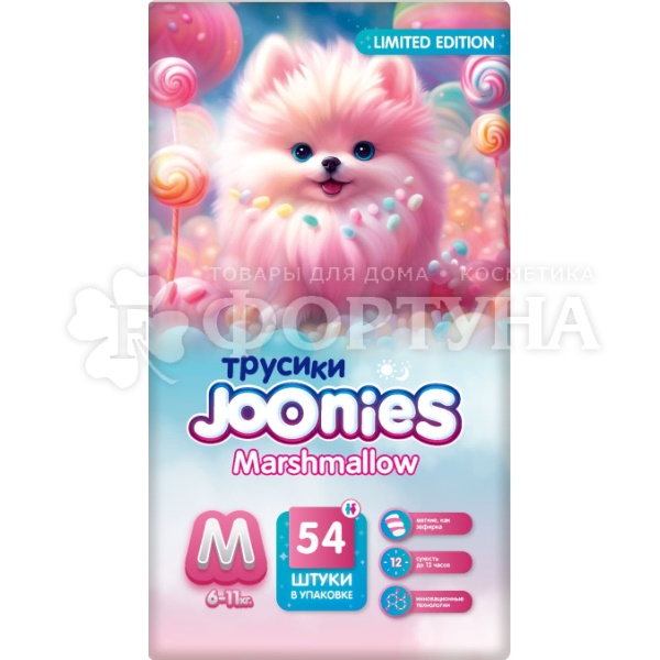 Трусики Joonies Marshmallow 54 шт M (6-11кг)