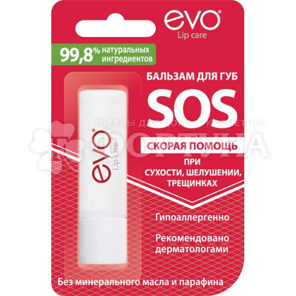 Бальзам для губ EVO 2,8 г SOS для сухой кожи