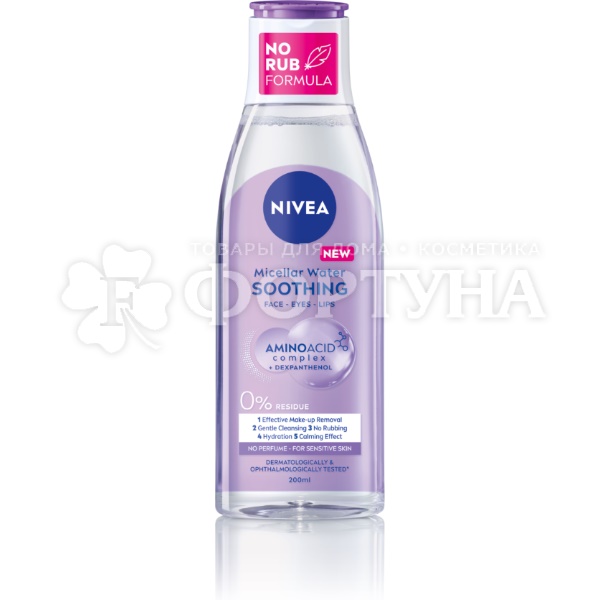 Мицеллярная вода Nivea 200 мл Дыхание кожи