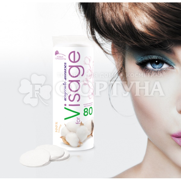 Ватные диски Новые горизонты 80 шт for Visage