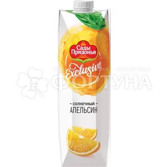 Нектар Сады Придонья ExclusivE 0,97 л апельсин