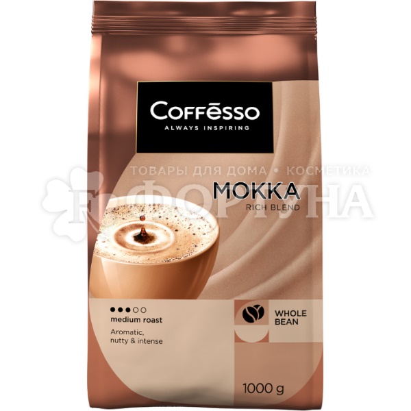 Кофе Coffesso 1 кг MOKKA в зернах, мягкая упаковка