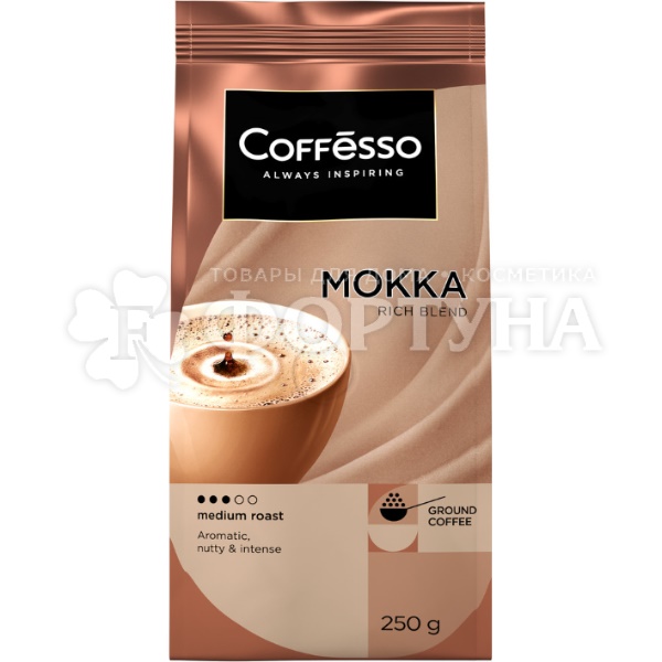 Кофе Coffesso 250 г MOKKA молотый, мягкая упаковка