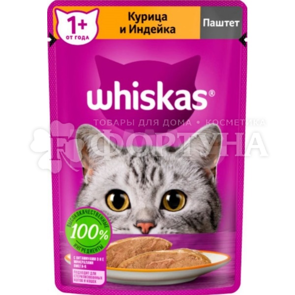 Корм для животных Whiskas 75 г мясной паштет курица/индейка