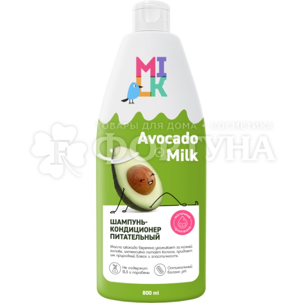 Шампунь-кондиционер Milk 800 мл Питательный