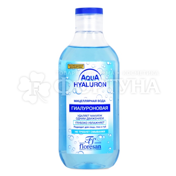 Мицеллярная вода Floresan Aqua Hyaluron 300 мл