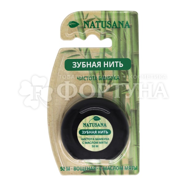 Зубная нить Natusana 50 м Чистота Бамбука с маслом Мяты
