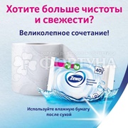 Туалетная бумага Zewa 40 шт Pure влажная