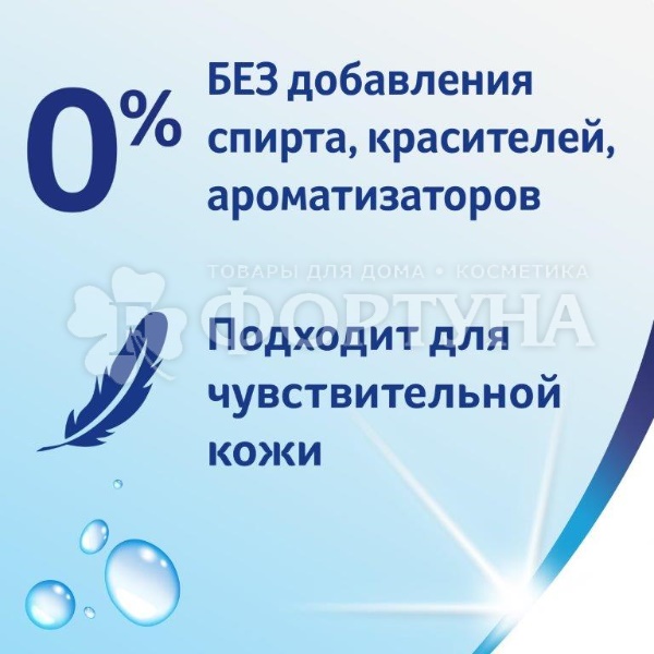 Туалетная бумага Zewa 40 шт Pure влажная