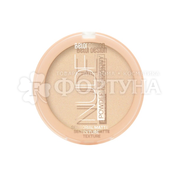 Пудра Belor Design Nude Harmony 03