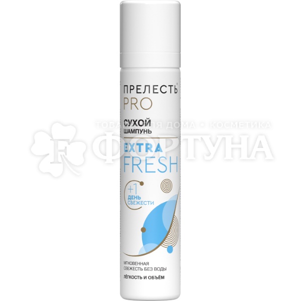 Шампунь сухой Прелесть Professional 75 мл Extra Fresh