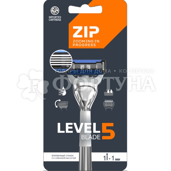 Станок ZIP Level 5 c 1 кассетой