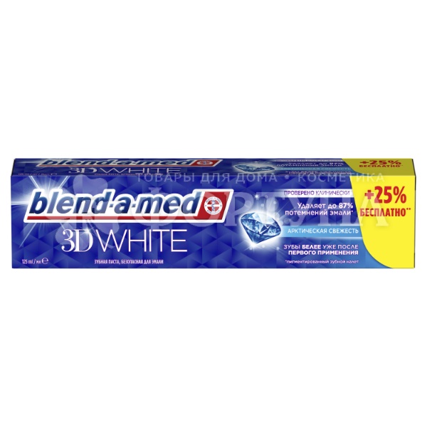 Зубная паста Blend-a-med 3D White 125 мл Арктическая свежесть