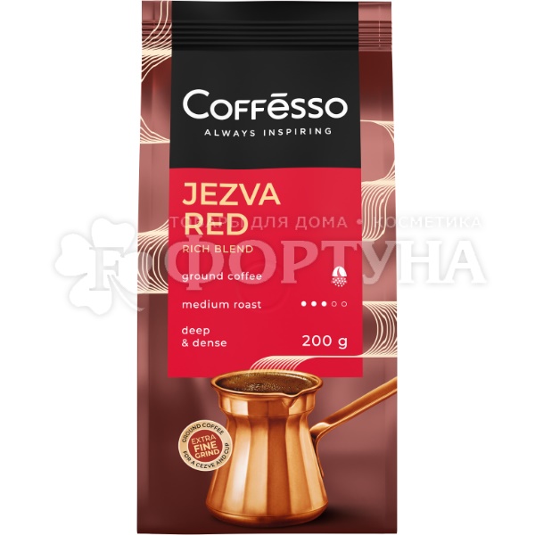 Кофе Coffesso 200 г JEZVA RED молотый, в мягкой упаковке