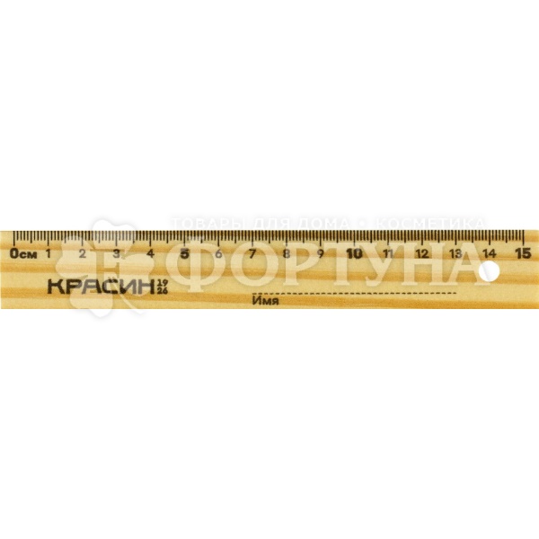 Линейка КРАСИН 15 см Дерево
