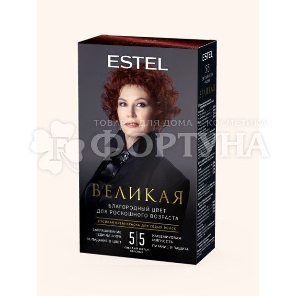 Краска для волос Estel Великая 5/5 Светлый шатен красный