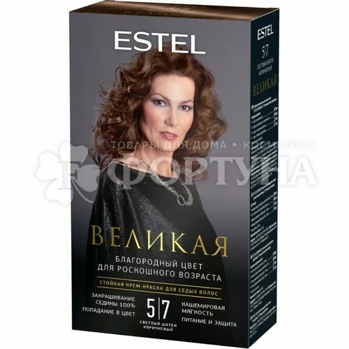 Краска для волос Estel Великая 5/7 Светлый шатен коричневый