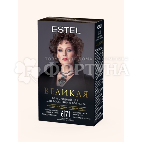 Краска для волос Estel Великая 6/71 Темно-русый коричнево-пепельный