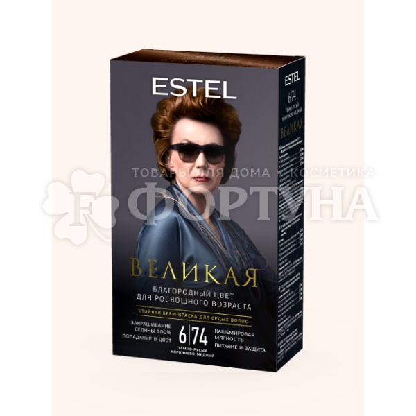 Краска для волос Estel Великая 6/74 Темно-русый коричнево-медный