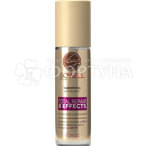 Сыворотка для волос Sowell 200 мл Total Repair 8 Effects