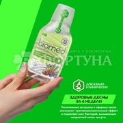 Ополаскиватель для полости рта Biomed 250 мл Well Gum