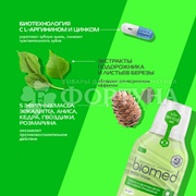 Ополаскиватель для полости рта Biomed 250 мл Well Gum