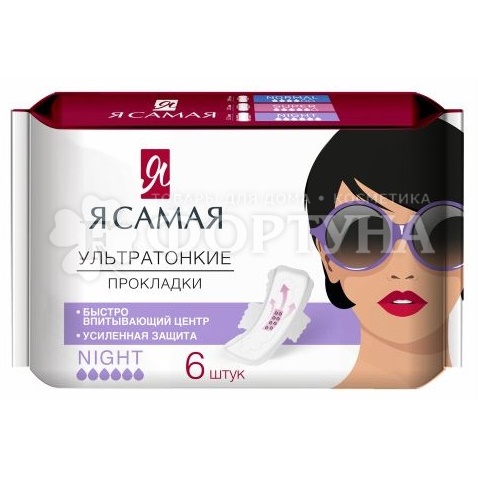 Прокладки Я самая 6 шт Night критические