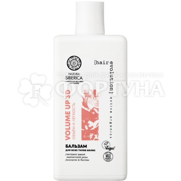 Бальзам для волос Natura Siberica Hair Evolution 270 мл Объем и легкость