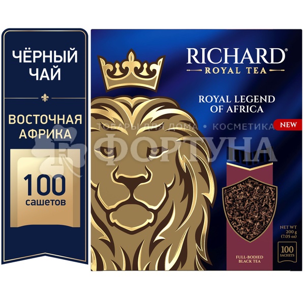 Чай Richard 100 пак Royal Legend of Africa