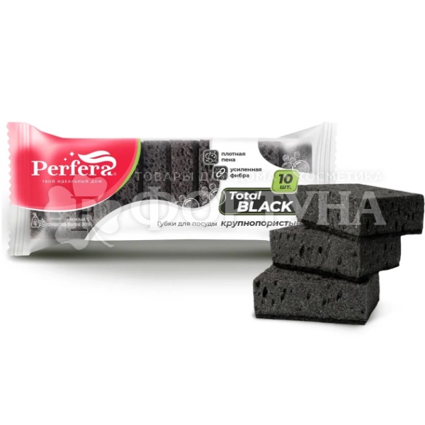 Губка для посуды Perfera 10 шт TOTAL Black