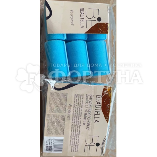 Бигуди Beautella 6 шт поролоновые D=3,6см