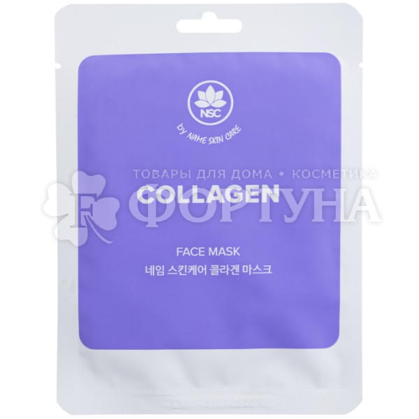 Маска для лица Name Skin Care 22 г Тканевая Коллаген