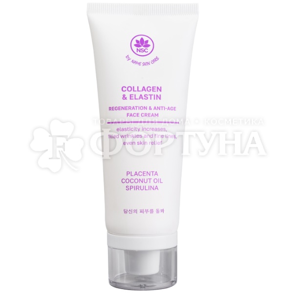 Крем для лица Name Skin Care 70 мл Антивозрастной с коллагеном