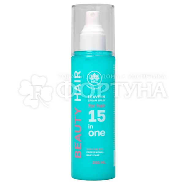 Крем-спрей для волос Name Skin Care 200 мл BEAUTY HAIR 15 в 1