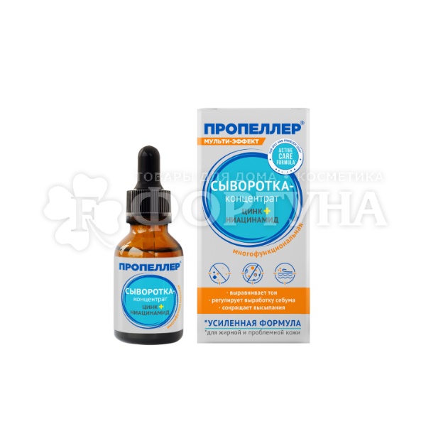 Сыворотка Пропеллер 25 мл Концентрат Цинк+Ниацин