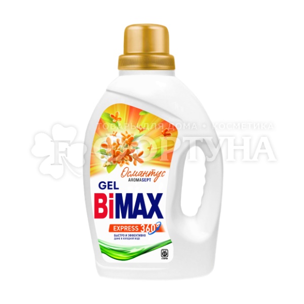 Гель для стирки Bimax 1300 г Османтус