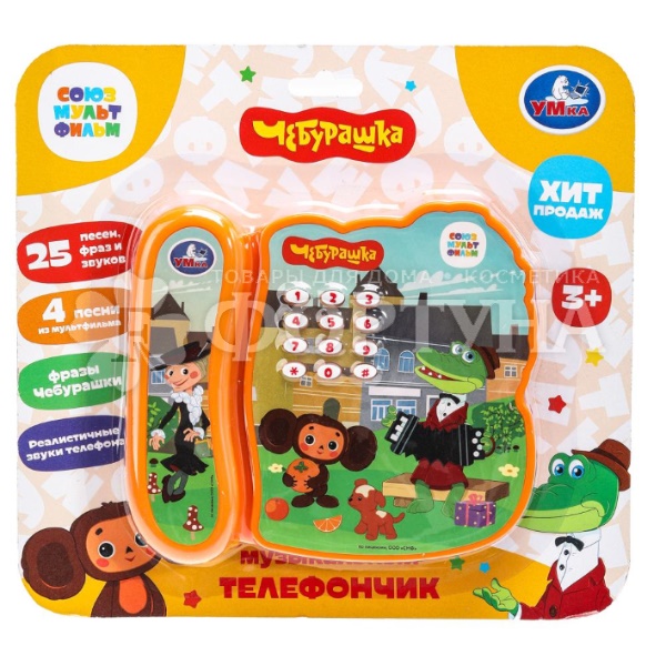 Телефон Умка 25 песен HT1397-R