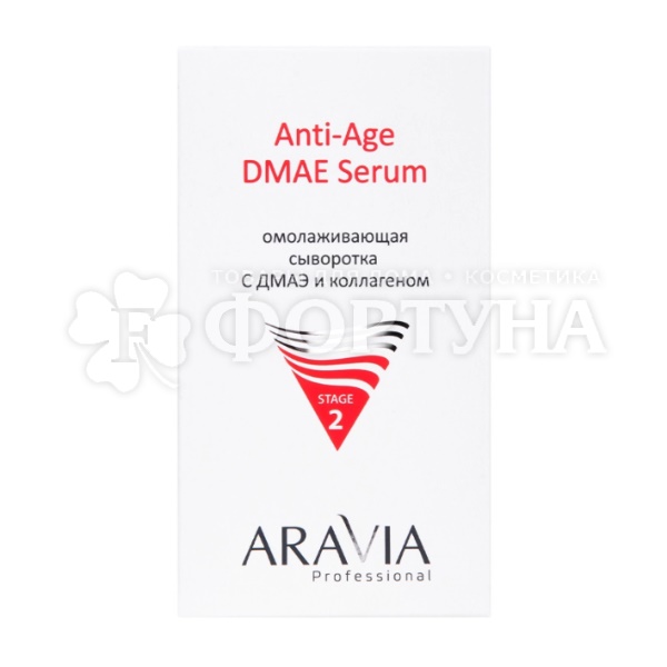 Сыворотка ARAVIA 50 мл с ДМАЭ и коллагеном