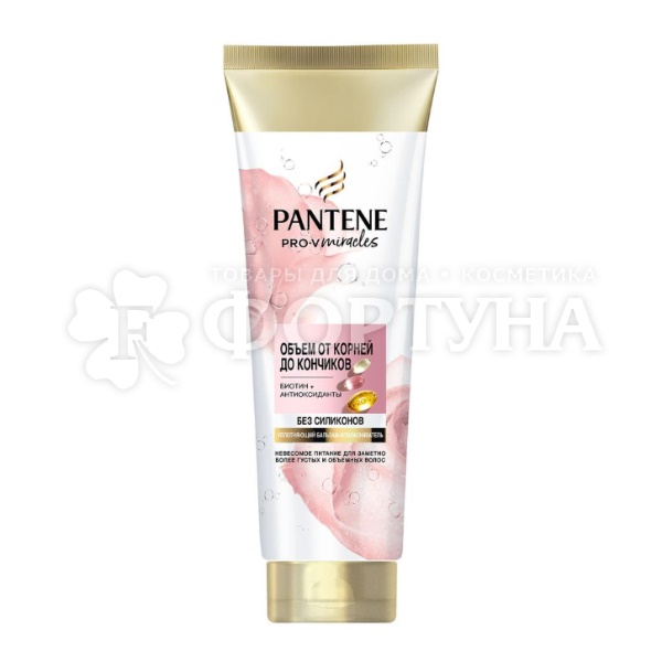Бальзам для волос Pantene Pro V 200 мл Объем от корней до кончиков