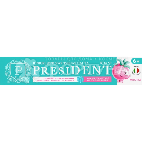 Зубная паста President 70 г 6+ Жвачка