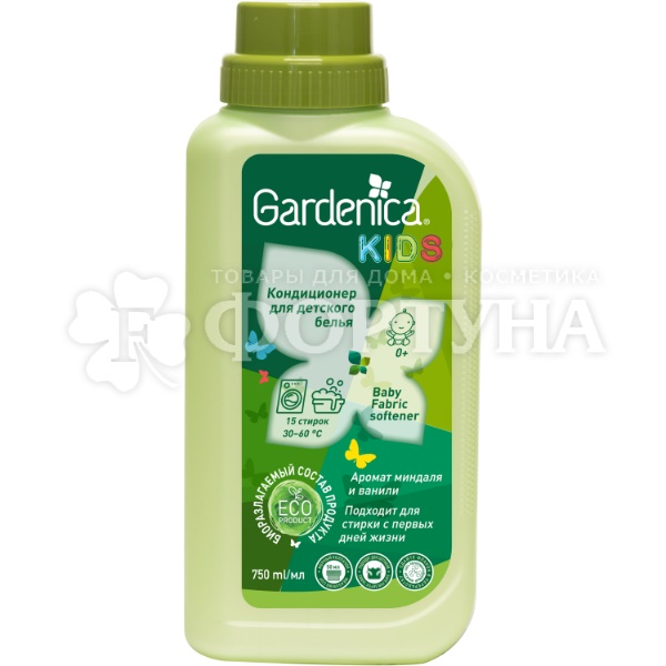 Кондиционер для белья Gardenica 750 мл Миндальное молочко