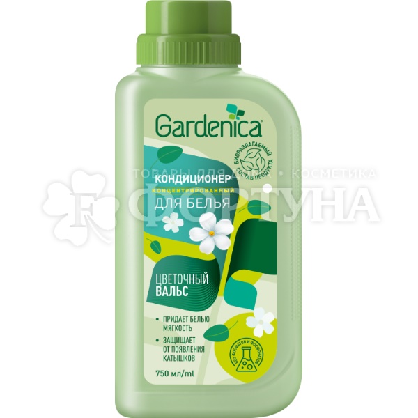 Кондиционер для белья Gardenica 750 мл Цветочный вальс