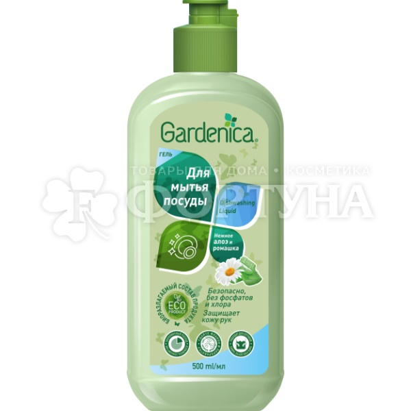 Моющее средство для посуды Gardenica 500 мл Садовая ромашка и алоэ