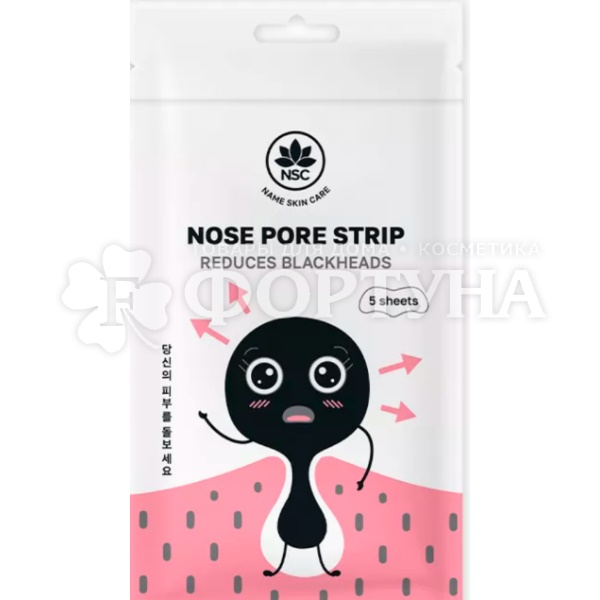 Полоски для носа Name Skin Care 5 шт Очищающие