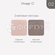 Тени для век Divage Eye Game 02