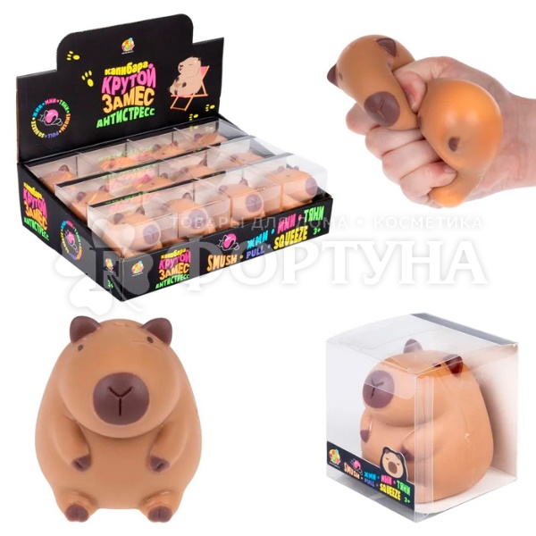 Игрушка-антистресс Крутой замес Капибара T25356