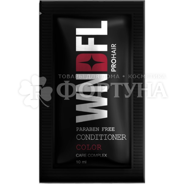 Кондиционер для волос WNDFL 10 мл Color для окрашенных волос