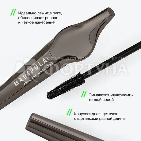 Тушь Influence Beauty Manipula 01