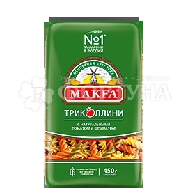 Макароны MAKFA 450 г Триколлини спирали