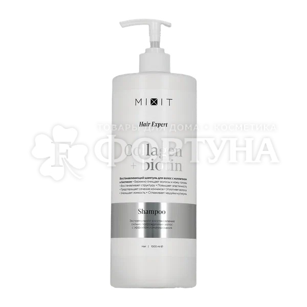 Кондиционер для волос MIXIT Hair Expert 1 л Коллаген и биотин